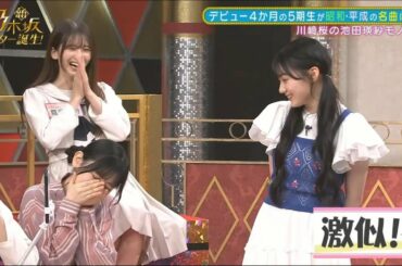 親友の川﨑桜が全力すぎて恥ずかしがる可愛すぎる池田瑛紗