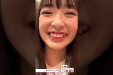 小川彩ちゃんが赤ちゃん過ぎて違法スレスレ