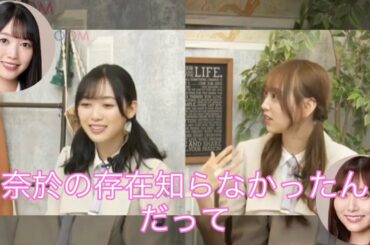 川崎桜に存在を認識されていなかった弓木奈於