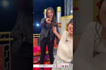 【乃木坂スター誕生】上品な五百城茉央とギャルすぎる井上和のギャルピースが可愛すぎる