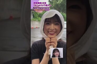 5期のてるてる坊主 #乃木坂46 #一ノ瀬美空 #小川彩 #岡本姫奈