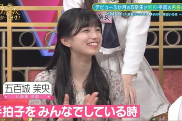 同期のことを褒める五百城茉央ちゃんが優しくて平和で癒やされます！