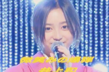 井上和の微笑みの爆弾