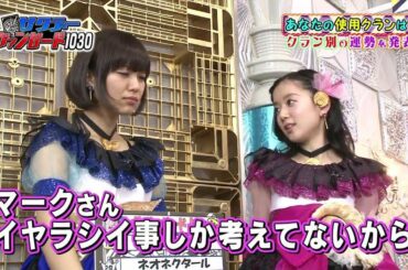 ラミラビ占い@SV1030#23 (2016.03.05)