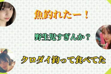 もしも五百城茉央が無人島に行くなら一緒に連れて行く5期生は？【5期生はじめてトーク】