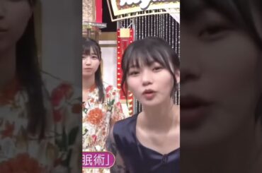 【池田瑛紗x五百城茉央】催眠術の解き方忘れちゃったてれぱん💗【乃木坂46】
