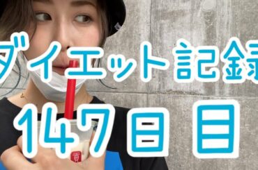 【147日目】ウイスキー空っぽチャレンジ