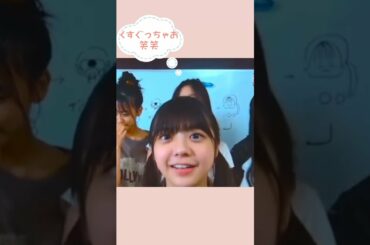 【乃木坂46】冨里奈央にイタズラをする井上和 #shorts