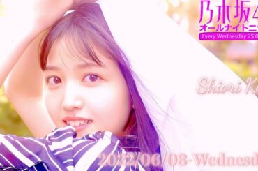 2022-06-08 乃木坂46のオールナイトニッポン - 久保史緒里 (乃木坂46)