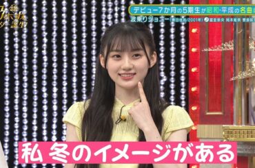 【川﨑桜】天然でかわいいさくたん