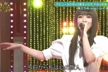 新乃木坂スター誕生　風立ちぬ　小川彩　　　乃木坂46 5期生