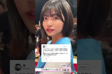 【朗報】中西アルノはチー牛弱者男性に優しい天使だった！#過去ツイ#乃木坂46