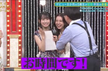 剥がされる一ノ瀬美空ちゃん