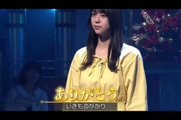 ありがとう　フル　冨里奈央  乃木坂46 5期生