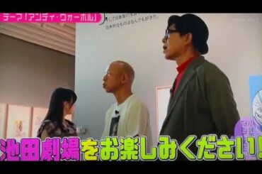 正解を見つけちゃったてれぱん【池田瑛紗】