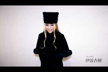 伊波杏樹