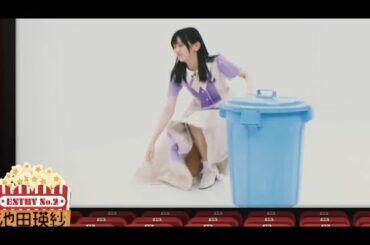 ブルドーザーと化す池田瑛紗｜乃木坂46