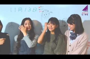 乃木坂5期生 部分10 22.11,13