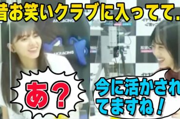 お笑いクラブに入っていた事を山下美月にイジられ怒る齋藤飛鳥【文字起こし】乃木坂46