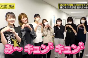 新メンバーにして自己紹介の達人扱いされる子と、必殺技を一緒にやる子たち