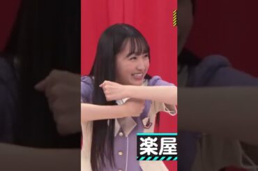 恥ずかしがる池田瑛紗が可愛すぎる 【乃木坂46】