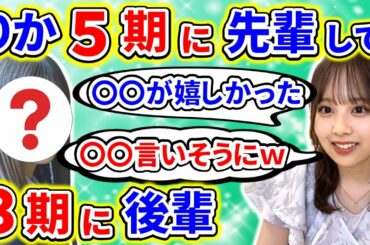 【showroom】佐藤璃果が、５期生の岡本姫奈と小川彩に先輩したり、葉月に後輩したことを語る【乃木坂46】【文字起こし】