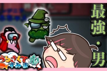 この男、奇跡を起こします。【#AmongUs ねろちゃん切り抜き】