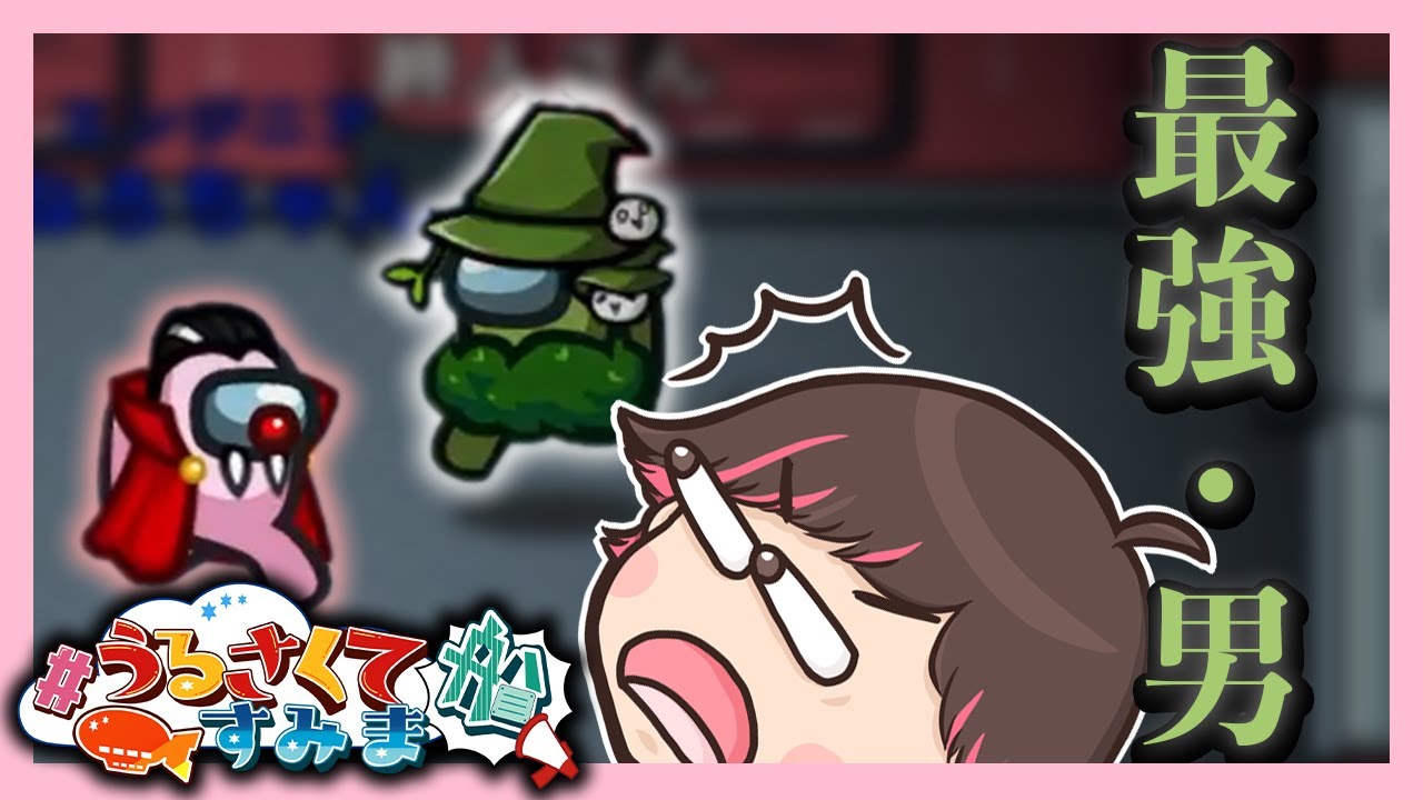 この男、奇跡を起こします。【#AmongUs ねろちゃん切り抜き】 この男、奇跡を起こします。【#AmongUs ねろちゃん切り抜き】