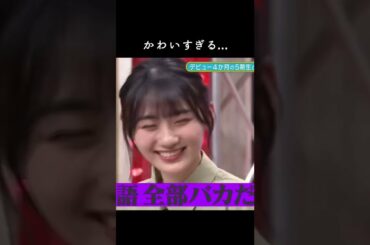 単語がバカな川﨑桜が可愛すぎる