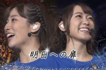 aNShk【FMV】||【明日への扉-I WiSH】