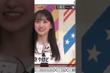 博多弁を喋る一ノ瀬美空