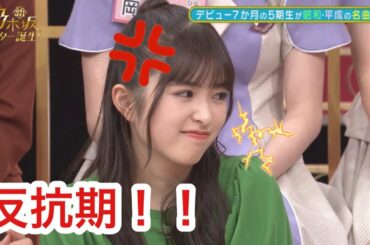 [朗報] 小川彩反抗期になる。