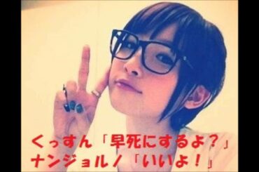 ラブライブ 南條愛乃 全然寝ないナンジョルノにくっすん「早死にするよ？」ナンジョルノ「刹那に生きる！」