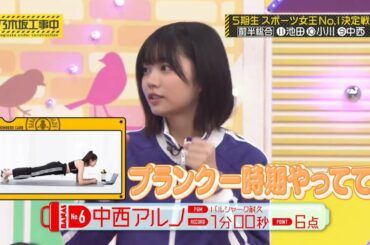 中西アルノ✕バナナマン緊張の初絡みがコチラ