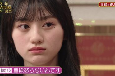 川﨑桜×オズワルド「キレてないですよ」