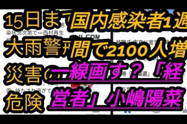 『小嶋陽菜』経営者として一線を画す？他のOGはどうなんだ？？【ニュース読み】