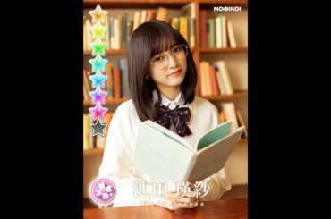 読書の秋 池田瑛紗