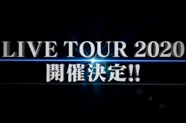 水瀬いのり LIVE TOUR 2020 開催決定告知映像