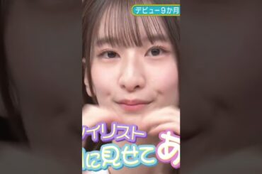 【菅原咲月】しゅきしゅき、ちゅっちゅ♡照れる表情が、と＾ってもくぁいいんだなん :)【乃木坂46】