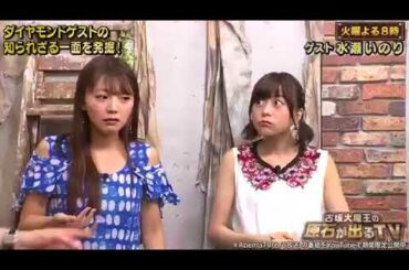 臭すぎて顔がゆがむ水瀬いのりwww