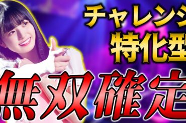 5人目の5期生は五百城茉央！チャレンジ特化の超火力&サポートで活躍間違いなし！【乃木フラ】【乃木坂的フラクタル】