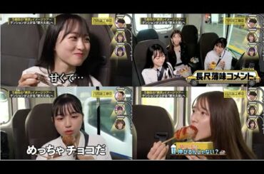 五百城茉央、一ノ瀬美空、菅原咲月が初めての食リポ。初々しい５期生トリオに注目！【 #乃木坂４６ #東京イメージツアー 】