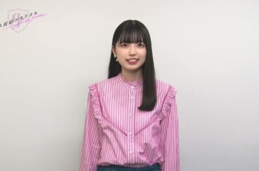 【乃木坂的フラクタル】乃木坂46結成日記念コメント　乃木坂46 五百城茉央さん