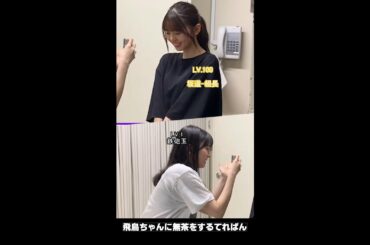 - 池田瑛紗 - 生き急いだてれぱんが飛鳥ちゃんにカラみ　びびる一般人　#shorts