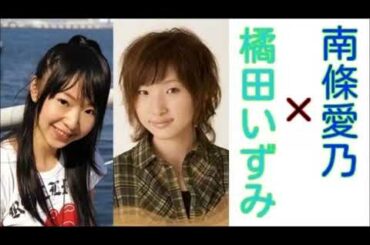 幼馴染だった南條愛乃と橘田いずみが家族ぐるみの付き合いを語る