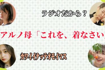 おしゃれ番長の井上小川に単騎で乗り込む中西アルノ【レコメン】