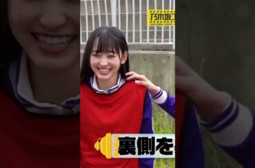 前後ろ逆なみっくと彩ちゃん #乃木坂46 #井上和 #一ノ瀬美空 #小川彩