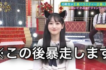 【乃木坂46】暴走する一ノ瀬美空