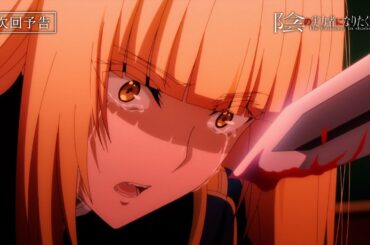 TVアニメ『陰の実力者になりたくて！』第８話予告≪ノーマルVer.≫「狙われた魔剣士学園」