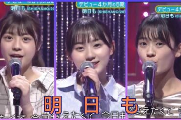 【冨里奈央・川﨑桜・奥田いろは】『明日も』新・乃木坂スター誕生。